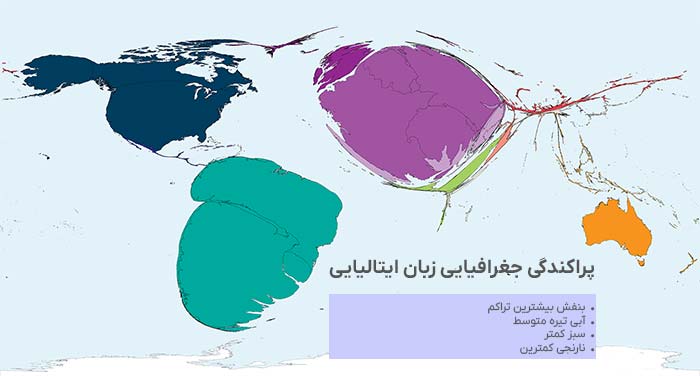 زبان ایتالیایی پراکندگی جغرافیایی گویشوران ایتالیایی در جهان
