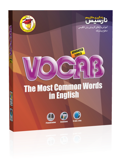 پکیج آموزش لغات كاربردي زبان انگليسي به روش لایتنر (سطح پيشرفته)