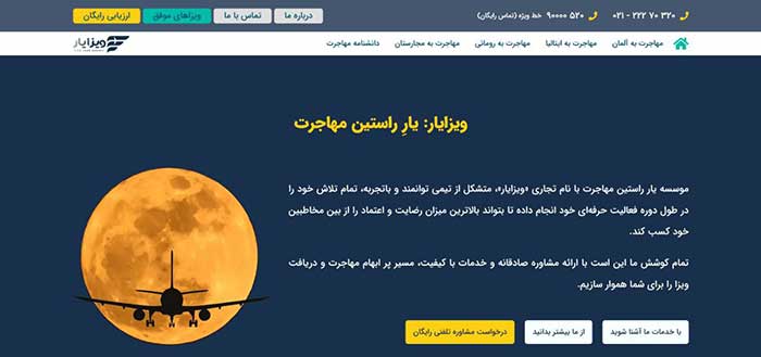 آموزش آلمانی ویزایار