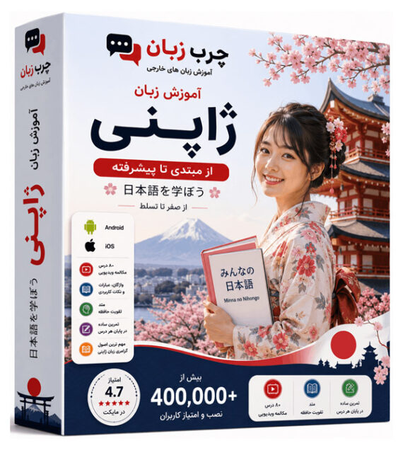پکیج-ژاپنی
