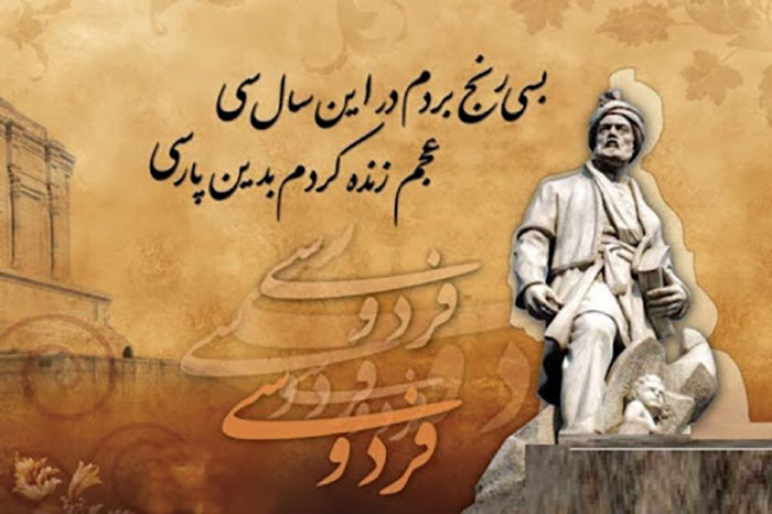 آموزش زبان فارسی