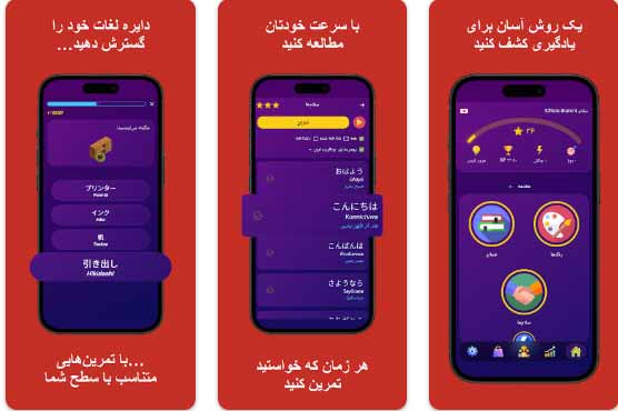 آموزش زبان ژاپنی (تصویری) اپلیکیشن ژاپنی را یاد بگیرید از BNR Languages