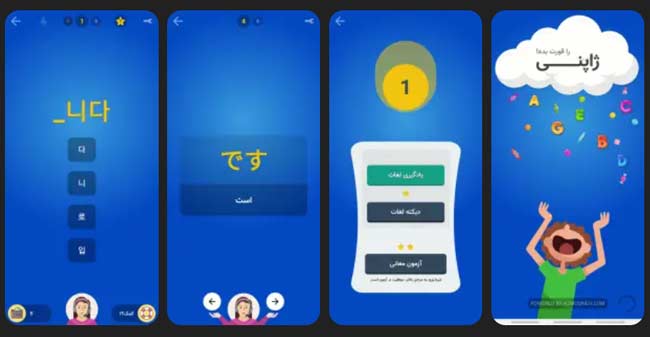 آموزش زبان ژاپنی (تصویری) اپلیکیشن ژاپنی را قورت بده!