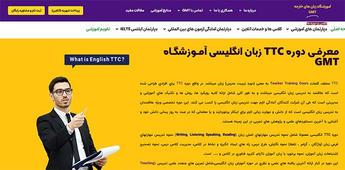 آموزشگاه GMT تی تی سی