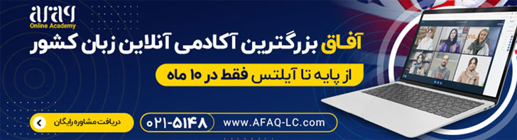 افاق