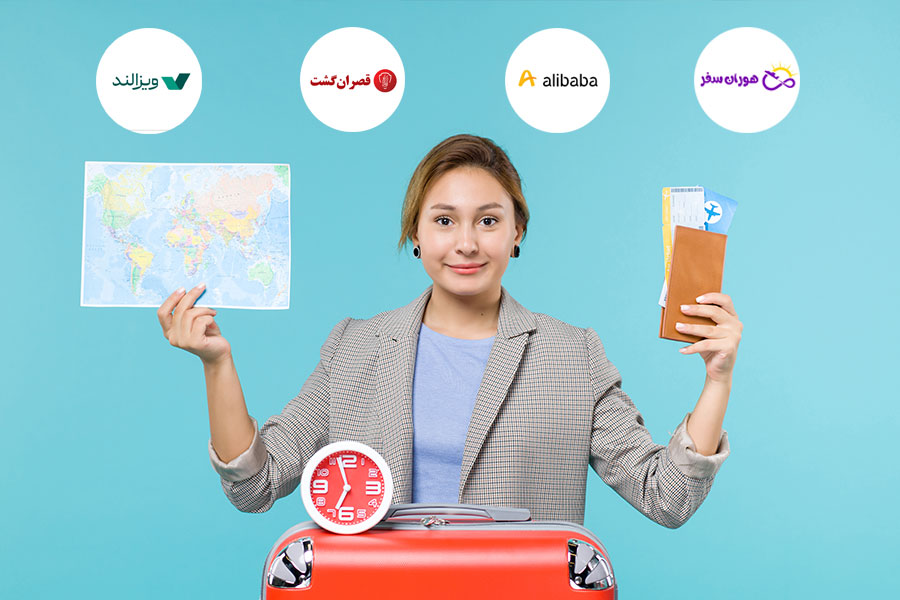 ویزا بهترین آژانس مسافرتی برای ویزای شینگن