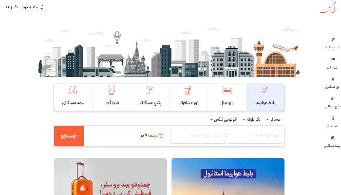الی گشت