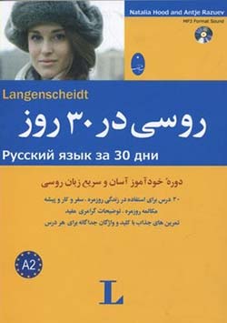 آموزش روسی آموزش روسی