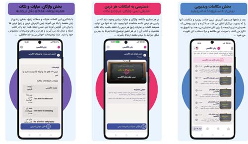 آموزش آلمانی آموزش آلمانی | آموزش زبان به کودکان | اپلیکیشن
