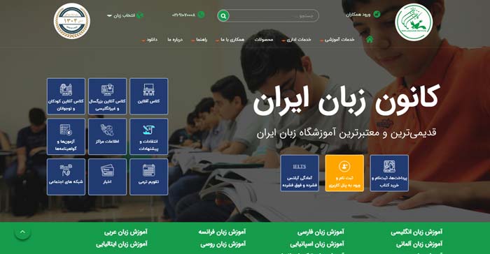 آموزش زبان به کودکان آموزش زبان به کودکان | آموزش فرانسه | کلاس زبان