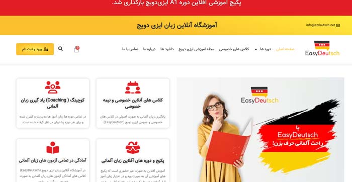 آموزش آلمانی | آموزش زبان به کودکان | کلاس زبان