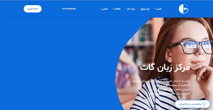 آموزش آلمانی | آموزش زبان به کودکان | کلاس زبان