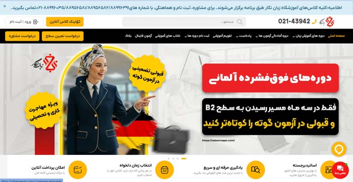 آموزش آلمانی | آموزش زبان به کودکان | کلاس زبان