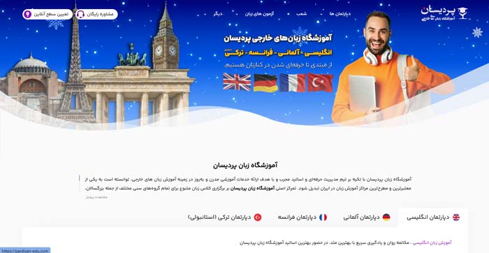 آموزش آلمانی | آموزش زبان به کودکان | کلاس زبان