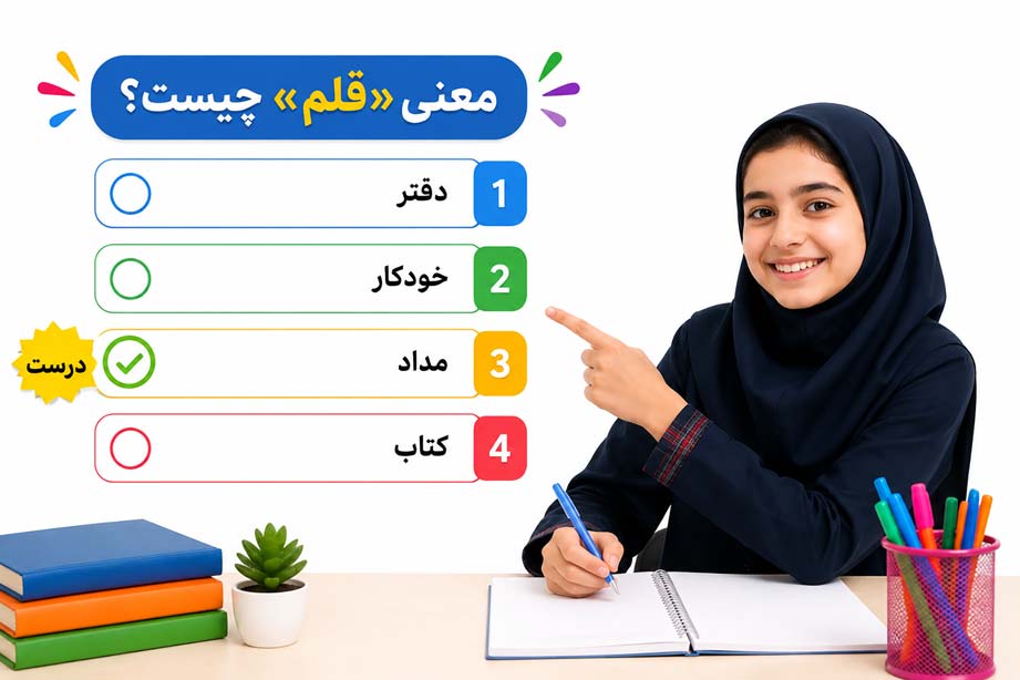 معنی قلم چیست؟ 