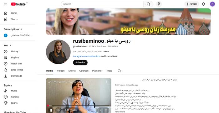 مدرسه زبان روسی با مینو (Russian with Minoo): آموزش موضوعی و کاربردی