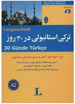 آموزش ترکی کتاب ترکی استانبولی در ۳۰ روز + سی دی