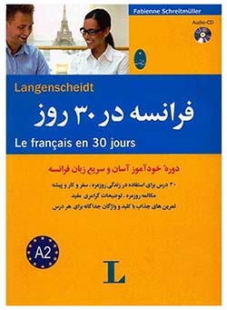 آموزش فرانسه کتاب آموزش زبان فرانسه در ۳۰ روز + CD