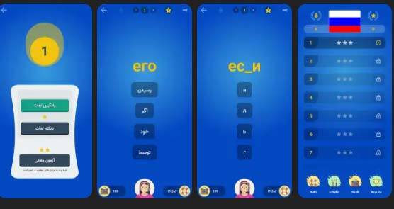 اپلیکیشن روسی را قورت بده