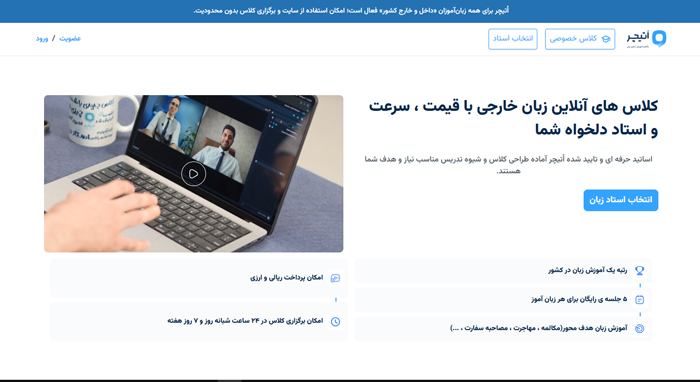 اتیچر (Oteacher)