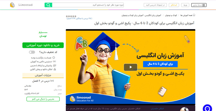 پکیج اشی و گودو