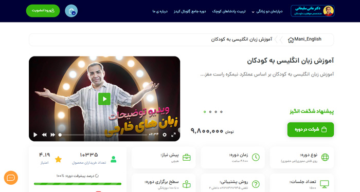 پکیج مانی انگلیش