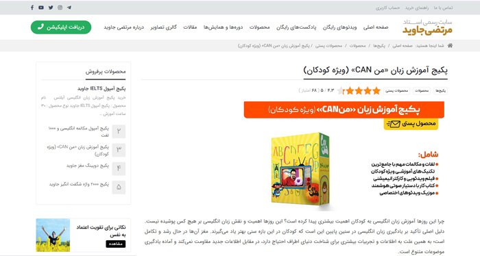 پکیج «من CAN» با تدریس استاد مرتضی جاوید