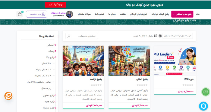 پکیج آکادمی بیابانی