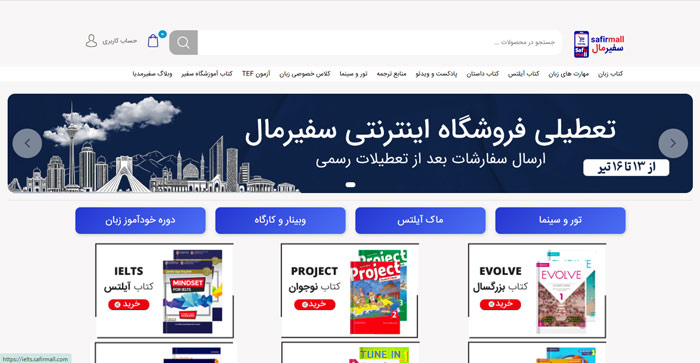 سفیرمال (SafirMall)