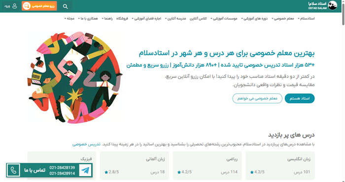 استادسلام