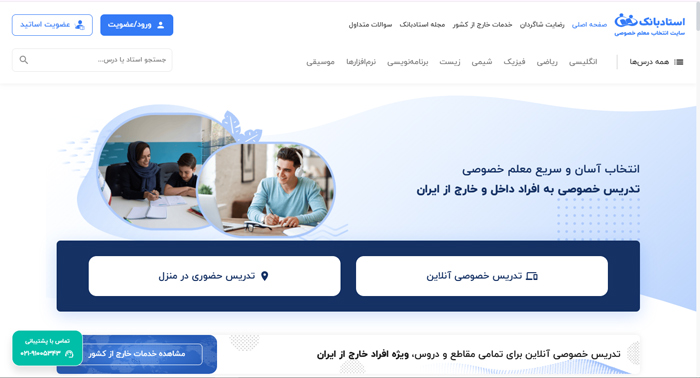 استادبانک (Ostadbank)