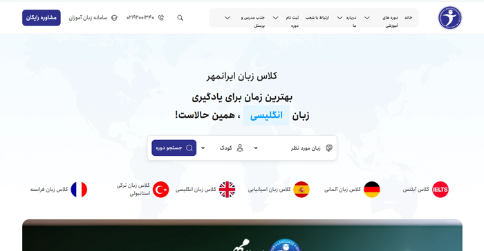 آموزشگاه ایرانمهر