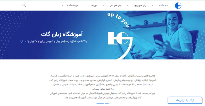 آموزشگاه گات