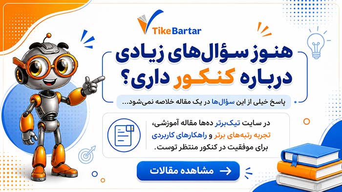 تحصیلی