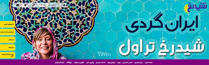 گردشگری گردشگری