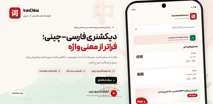 چینی مقدماتی