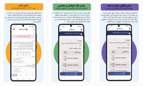 آموزش زبان انگلیسی چرب زبان